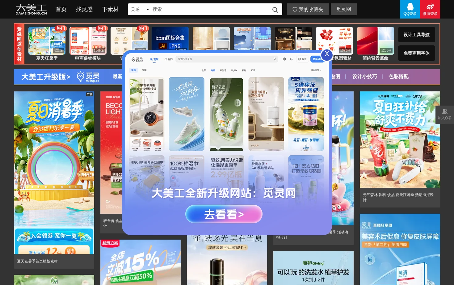 大美工 页面快照